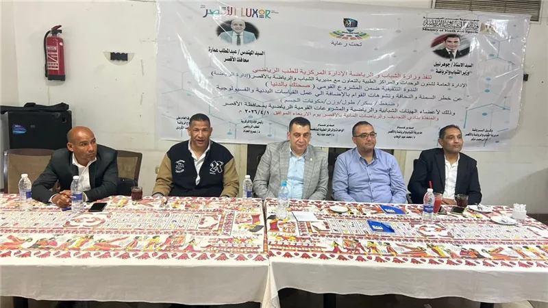 الشباب والرياضة تطلق مبادرة صحتك بالدنيا بالأقصر              