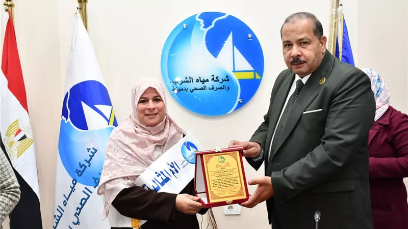 شركة مياه دمياط تحتفل بتكريم الأمهات المثاليات من العاملات