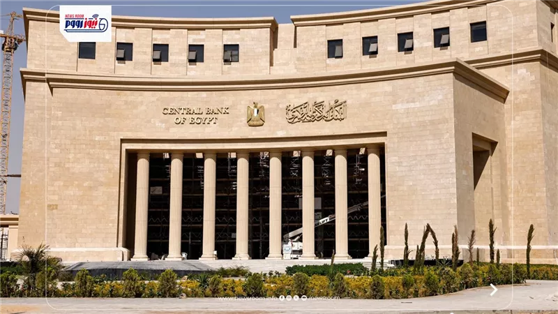 البنك المركزي يعلن إجازة البنوك الخميس 7 مايو 2026 بمناسبة عيد العمال
