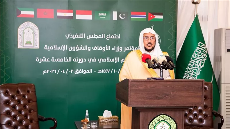 وزراء أوقاف العالم الإسلامي يطالبون بالوقف الفوري لاعتداءات إيران على الخليج 