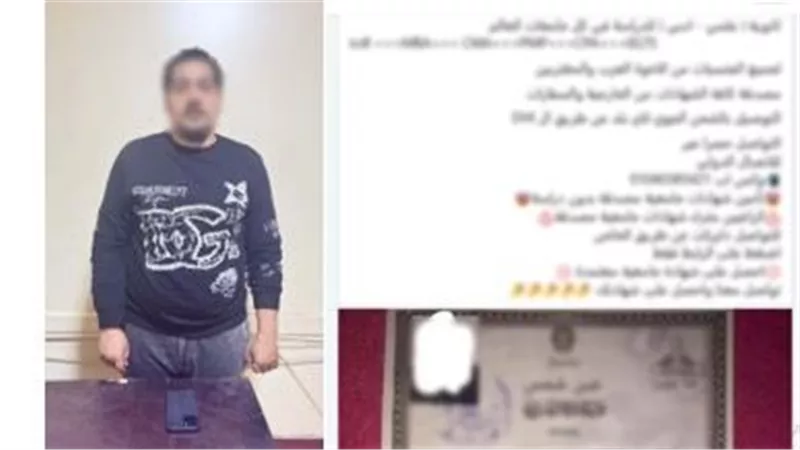 تأشيرات وهمية بأسعار مغرية.. ضبط المتهم بالنصب على راغبي الرحلات الدينية 