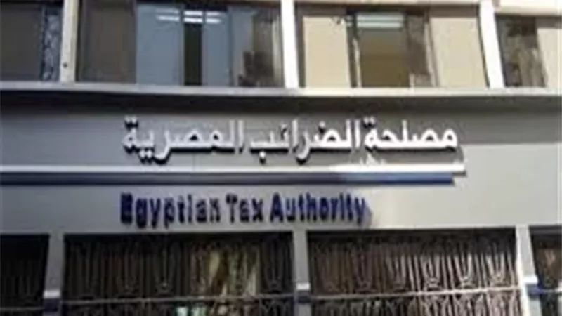 مصلحة الضرائب تنادي بضرورة التسجيل في منظومة ضريبة الأجور والمرتبات