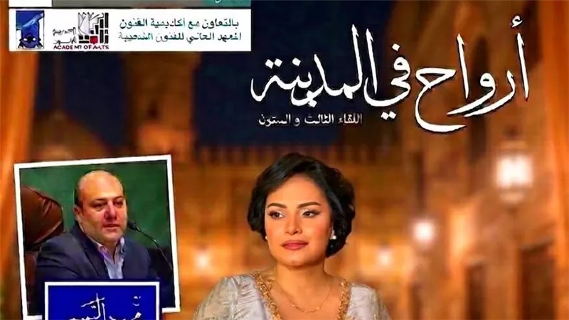 أكاديمية الفنون تحيي تراث زكريا الحجاوي باحتفالية “أرواح في المدينة” بالأوبرا