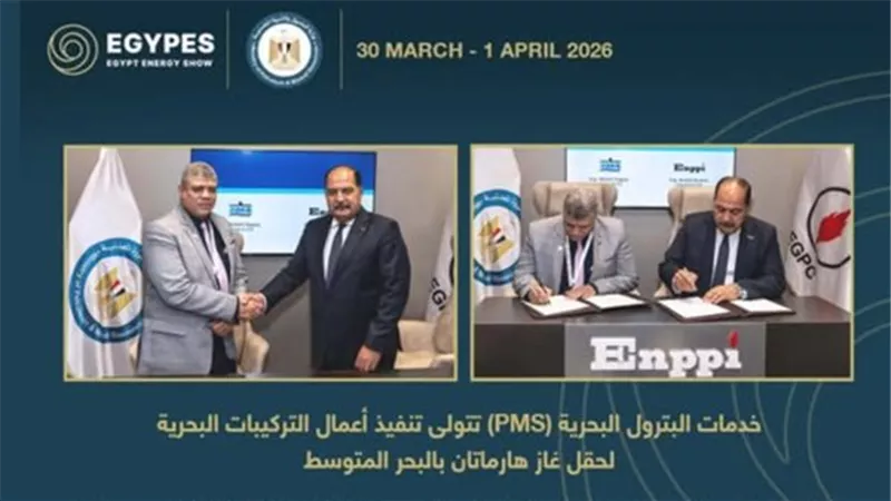 انبي تسند اعمال هارماتان لخدمات البترول البحرية لانتاج 150 مليون قدم يوميا