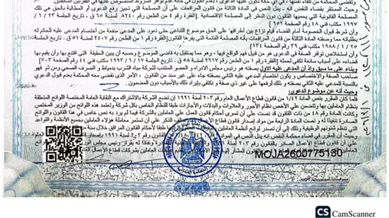 القضاء يلغى تحصيل رسوم بعد خروج بضاعة من دائرة الجمرك بدمياط