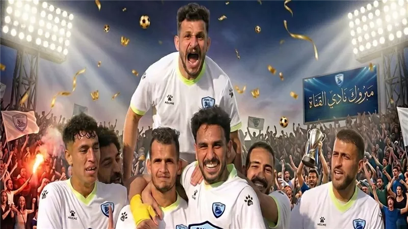 مدرب القناة: أوضة اللبس سر الصعود للممتاز.. وطبقت نظام الجوهري مع اللاعبين