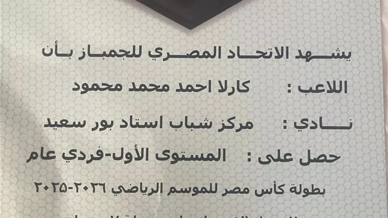 طفلة على قيد الحياة تُسجل «ميتة» في الدولة.. وأهلها يطالبون حقها في التعليم