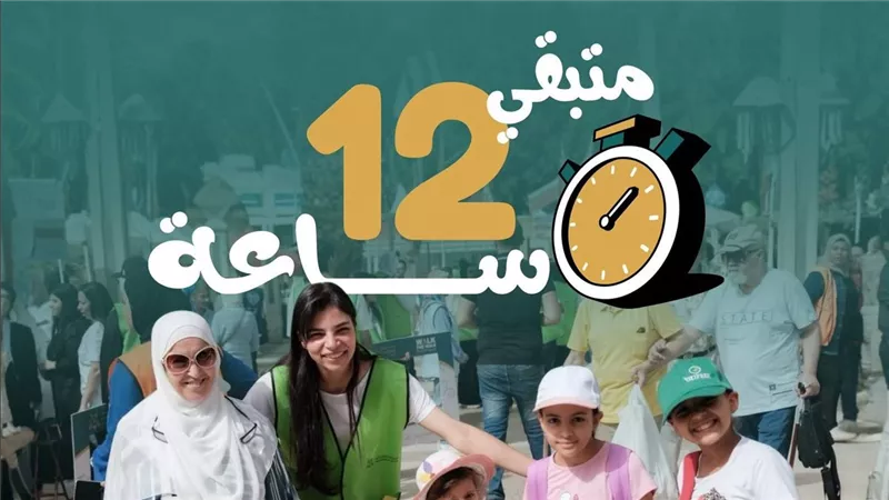 رالي كبار السن .. حديقة الميريلاند تعيد شباب الروح بيوم للبهجة
