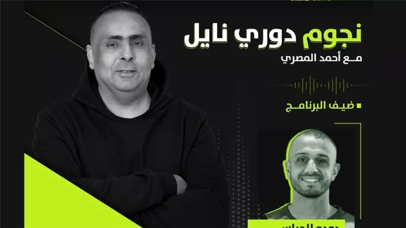 دودو الجباس لاعب بيراميدز ضيف 
