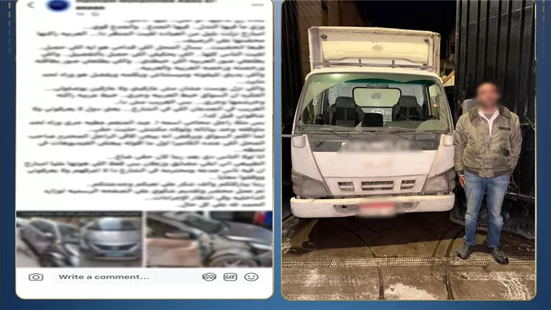 صدم سيارة وهرب خوف من المساءلة.. الداخلية تكشف ملابسات واقعة دمنهور