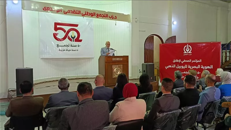 حزب التجمع يحتفل بيوبيله الذهبي ويؤكد: 50 عامًا من الانحياز للمواطن 