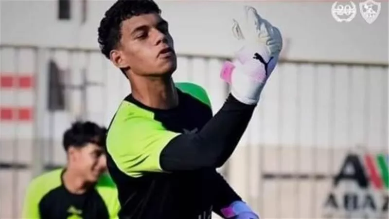 الزمالك يجدد عقد حارسه الشاب ضمن خطة تحصين المواهب