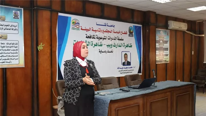 ندوة توعوية حول ظاهرة الشائعات والدارك ويب بكلية الطب بجامعة قنا