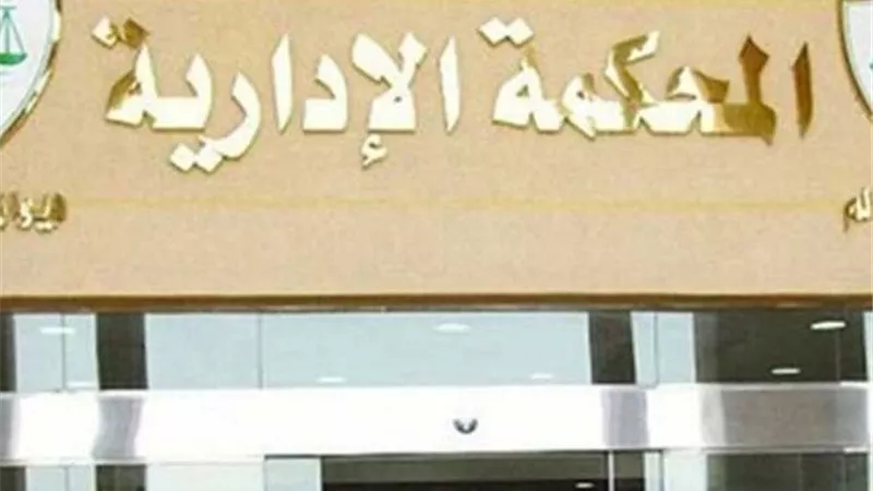 الإدارية العليا تجازي مأمور ضرائب تلاعب في أجازته المرضية