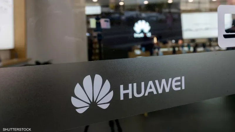 هواوي تسجل 126 مليار دولار إيرادات في 2025 وتكثف استثماراتها في الابتكار
