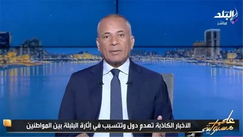 أحمد موسى:  الأخبار الكاذبة تهدم الدولة.. ورسالة للصحفيين: تحلو بالحس الوطني