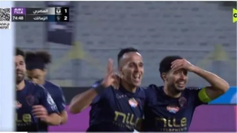 نتيجة وأهداف مباراة الزمالك والمصري الشوط الثاني الآن (4-1) في الدوري المصري