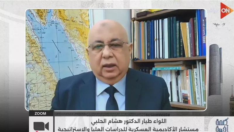اللواء الحلبي يكشف سيناريوهات الرد الأمريكي على إيران بسبب تهديد مضيق هرمز
