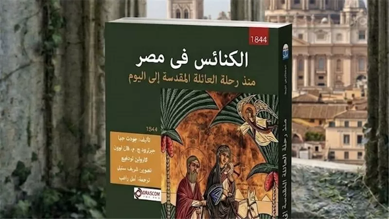 ثلاثون ألف بصمة للنور.. لغز الرحلة التي أعادت تشكيل وجه مصر