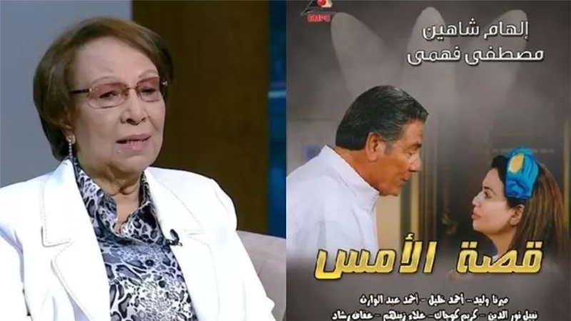 بعد إعادة عرضه.. رئيس النيل للدراما يكشف مكالمة جمعته بمخرجة مسلسل قصة الأمس 