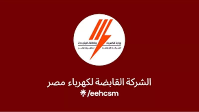 صرف علاوة 15% للعاملين بالكهرباء وإضافة 750 جنيهًا للأجر الأساسي مع راتب يوليو