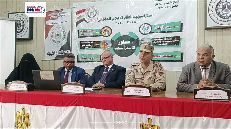 إعلام الفيوم يؤكد على أهمية الوعي المجتمعي لحماية الوطن 