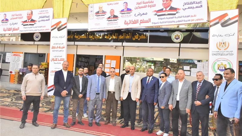 محافظ أسيوط يفتتح معرض السلع الغذائية بأسعار مخفضة قبل أعياد الأخوة المسيحيين