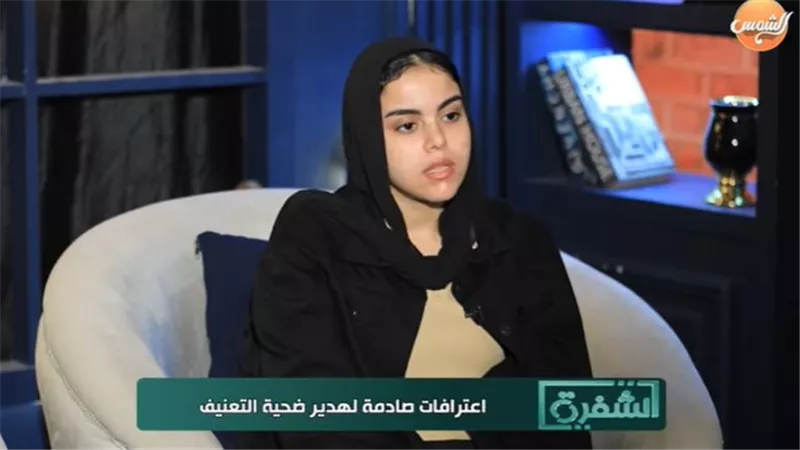 ضحية تعذيب والدتها: أمي سحلتني على السلم.. ووالدي قالي مش هضيع نفسي عشانك
