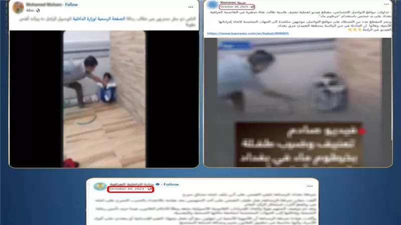 الطفلة وخراطيم البلاستيك.. الداخلية تكشف حقيقة فيديو العنف المتداول