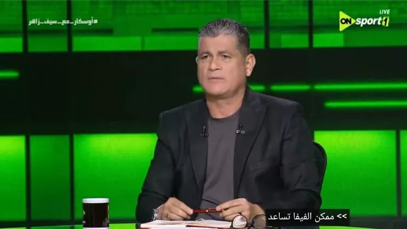 رويز: حاولنا مع أبو ريدة استقدام حكام من أوروبا والبرازيل لقمة انسحاب الأهلي