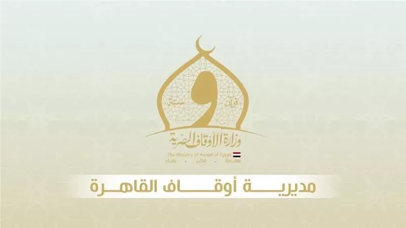 مدير عام جديد بمديرية أوقاف القاهرة .. من هو الشيخ أحمد جمال؟