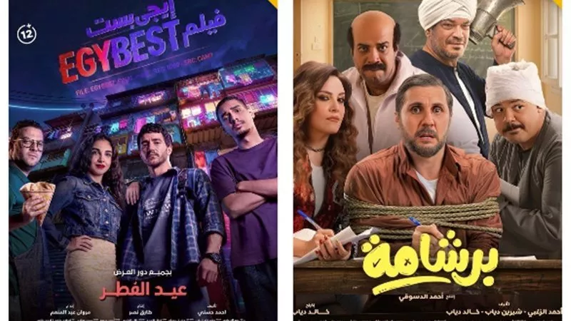 إيرادات السينما أمس.. فيلم برشامة يقترب من 3 مليون جنيه 