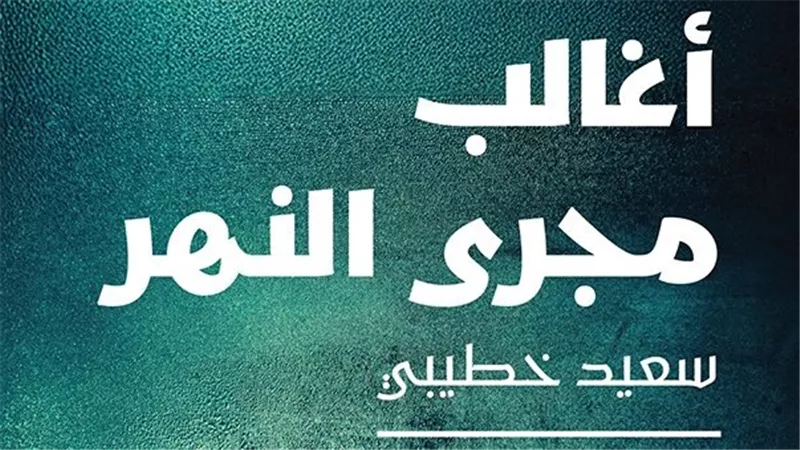 رواية 