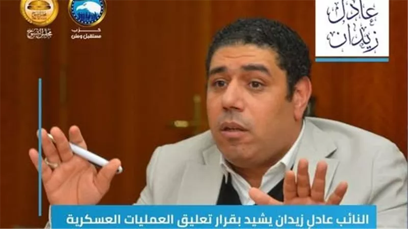 النائب عادل زيدان يشيد بقرار تعليق العمليات العسكرية بين إيران وأمريكا