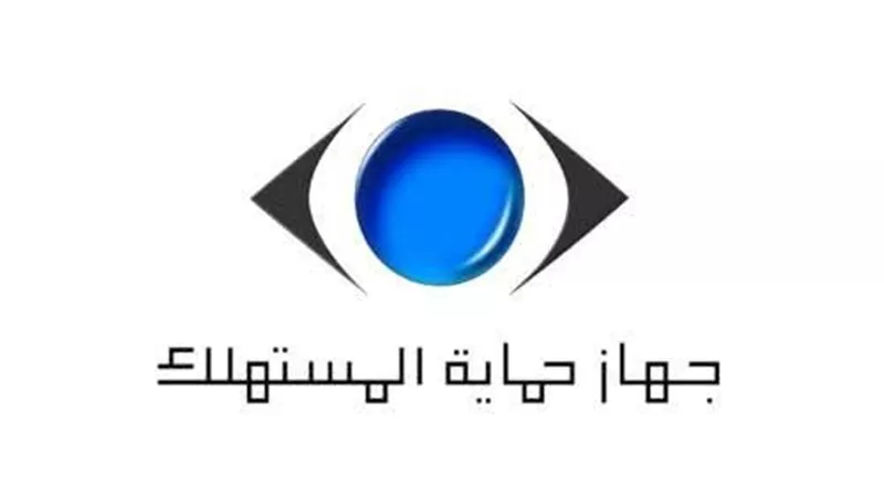 حماية المستهلك: تنفيذ 731 حملة وضبط 268 طن سلع مخالفة خلال مارس