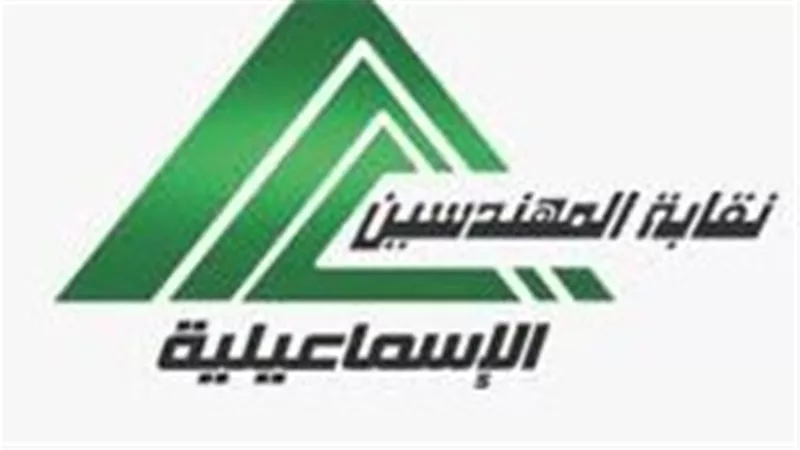 نقابة المهندسين بالإسماعيلية تنظم احتفالية شم النسيم |تفاصيل
