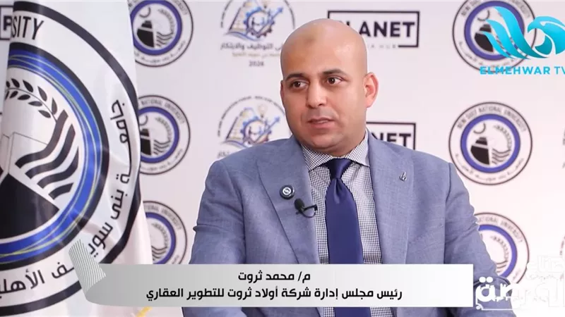 محمد ثروت: فجوة خطيرة بين التعليم وسوق العمل.. ودمج القطاع الخاص الحل