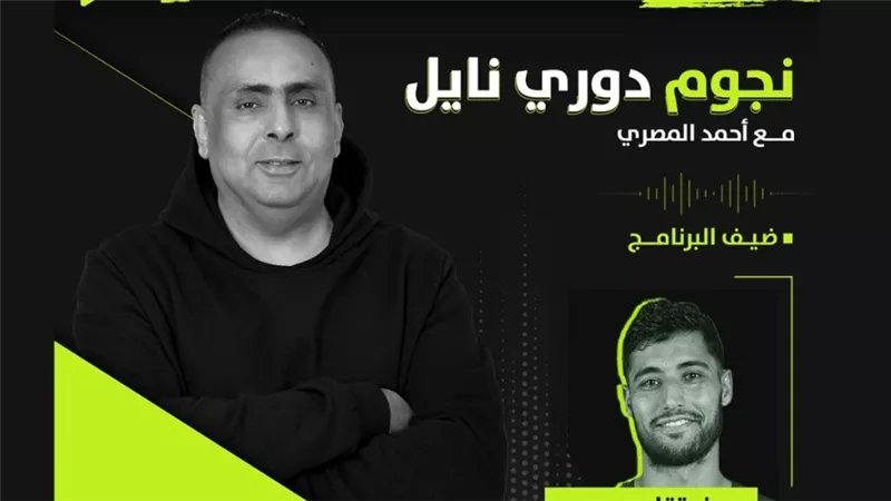 سيف تقا لاعب وادي دجلة ضيف 