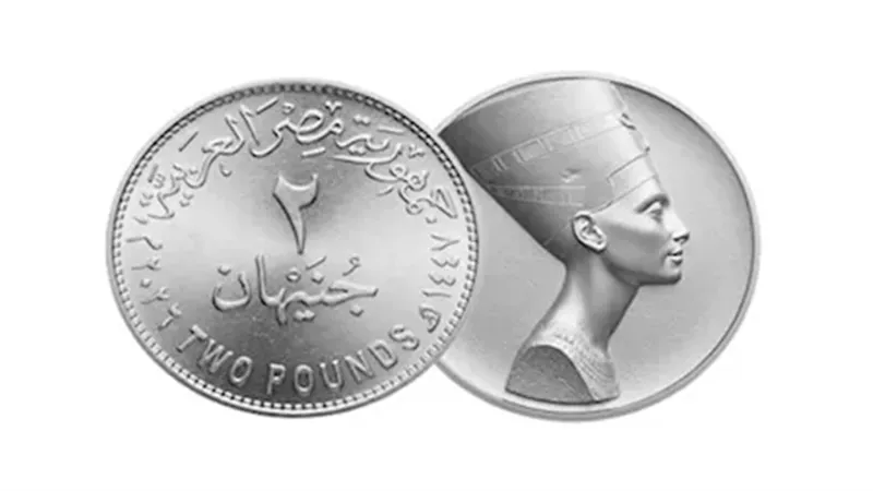 طرح عملة 2 جنيه في مصر.. التفاصيل الكاملة وهدفها في حل أزمة الفكة
