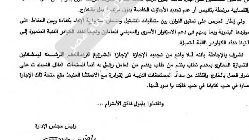 القابضة للكهرباء: لا مانع من تجديد الإجازات بدون مرتب للعاملين بالخارج 