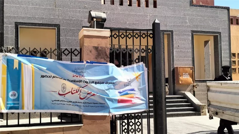 زكي: معرض شلاتين للكتاب يستهدف تحقيق الأمن الثقافي