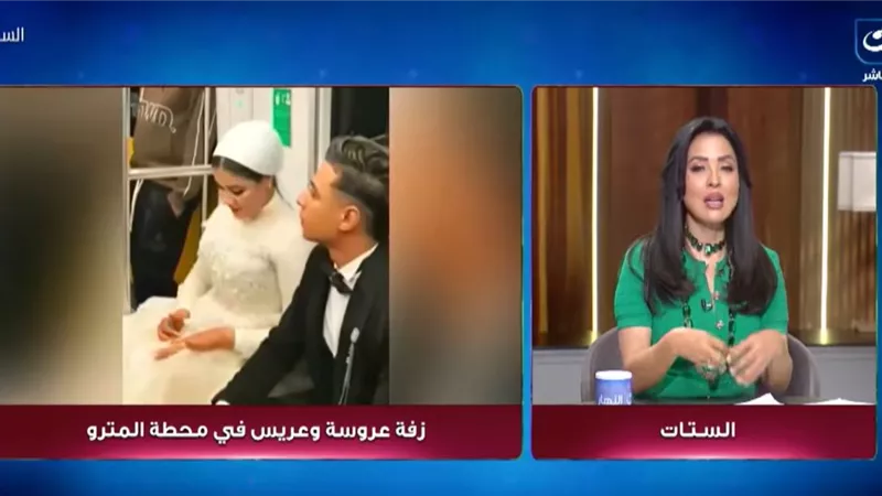 «زغاريد في المترو».. سهير جودة : ده المعدن الحقيقي للمصريين