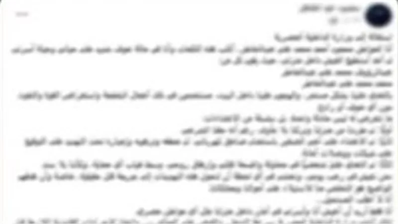 الداخلية تكشف حقيقة ادعاء شخص بتعرضه وأسرته للتعدي من أعمامه بكفر الشيخ