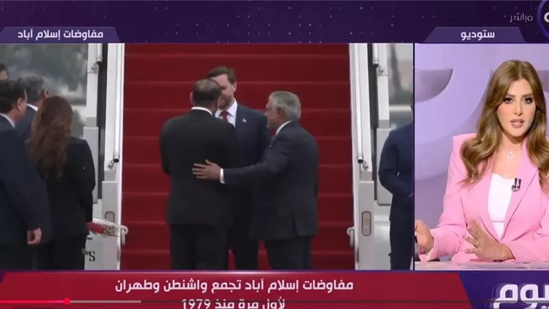 محادثات بين واشنطن وطهران في إسلام آباد.. خبير: نجاحها ضرورة لتجنب الحرب 