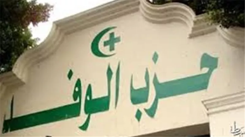 حزب الوفد يعين حسني حافظ مسؤولا للاتصال السياسي وخدمة المواطنين