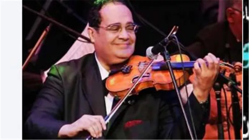 وفاة محمد نصر عازف وصوليست آلة الكمان بدار الأوبرا