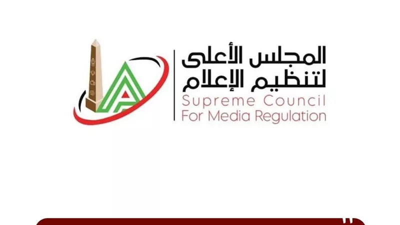 الأعلى للإعلام: منع وسائل الإعلام من نشر مقاطع إلقاء سيدة لنفسها بالإسكندرية