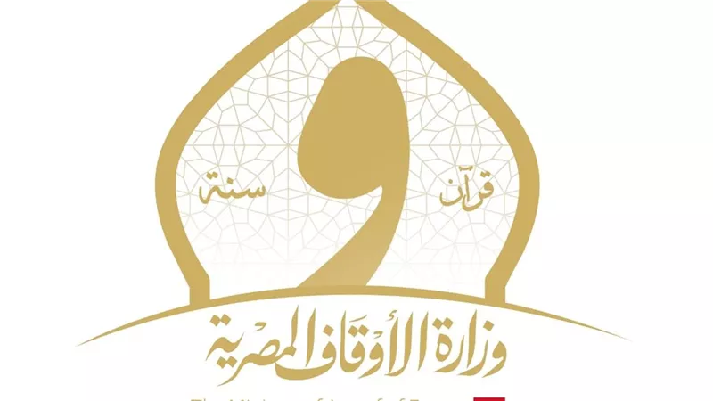 الأوقاف: تعيين رئيس لنظم المعلومات والتحول الرقمي بديوان عام الوزارة