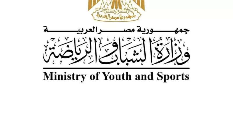 وزارة الرياضة تعلن استعداداتها لاستقبال أعياد شم النسيم بمراكز الشباب 