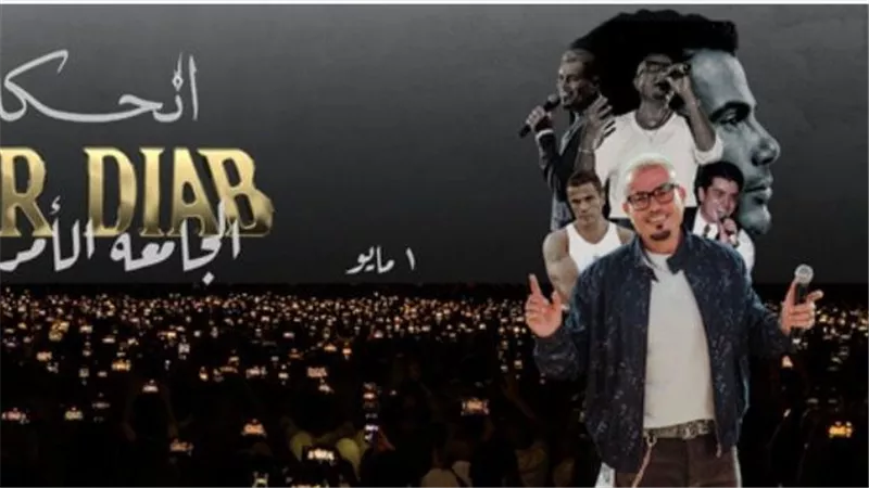 بمليون جنيه.. أسعار تذاكر حفل 